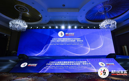 TOP20! 欧博官网科入榜《2024胡润中国新材料企业百强榜 》